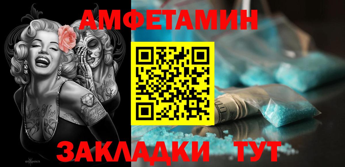 АМФЕТАМИН 98% Буйнакск