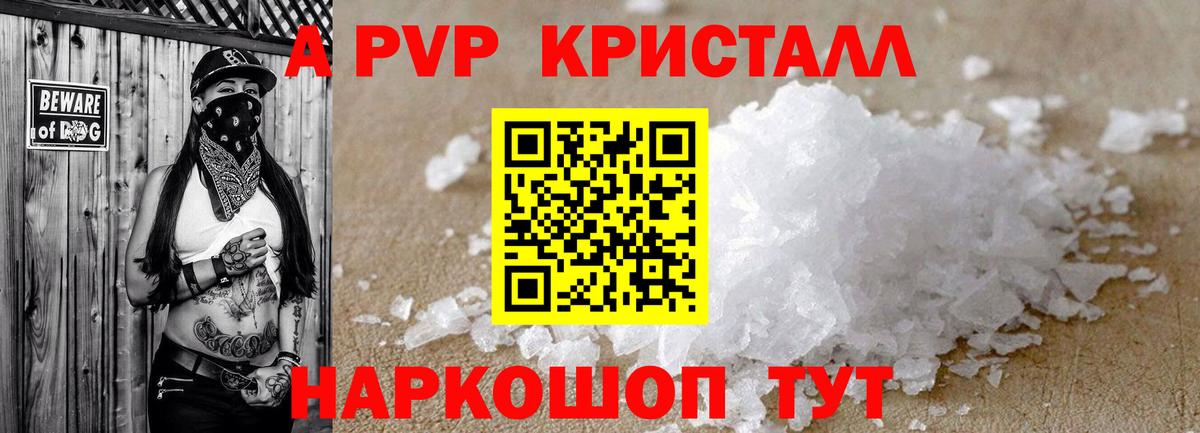 Буйнакск  Alfa_PVP СК КРИС  А ПВП кристаллы  Вход с VPN  Альфа ПВП Соль 