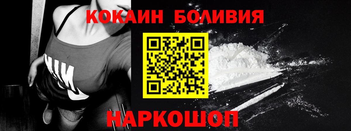 КОКАИН 97%  Вход с VPN  COCAIN Fish Scale  Буйнакск 
