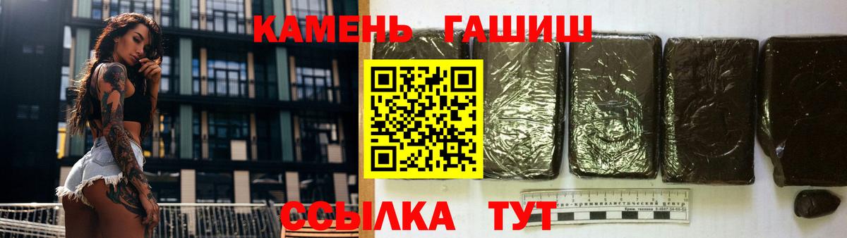Гашиш Premium  ГАШИШ гарик  Вход с VPN  Буйнакск 