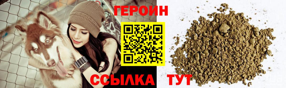 ГЕРОИН Heroin Буйнакск