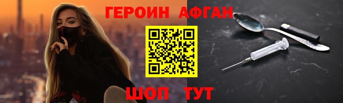 Буйнакск  Героин герыч  Героин  Вход с VPN 