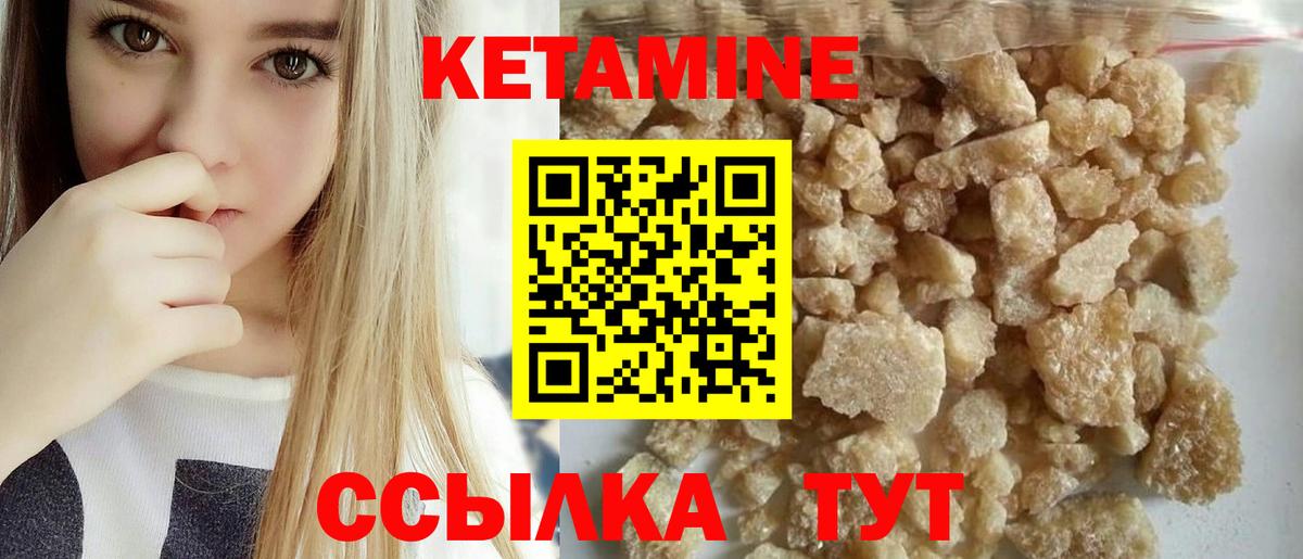 Кетамин VHQ  Кетамин ketamine  Буйнакск  Вход с VPN 