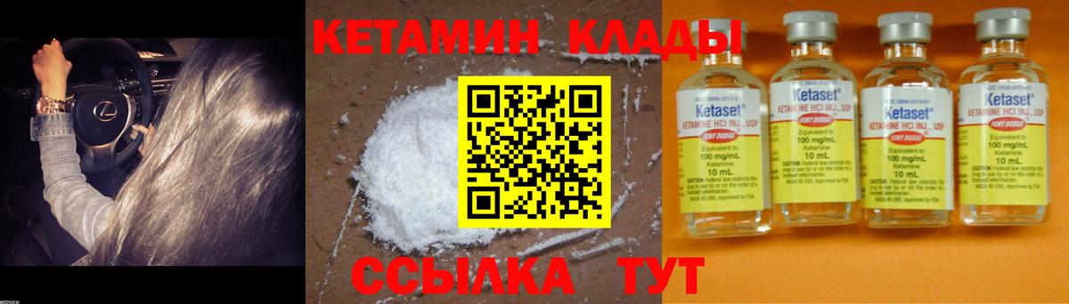 Кетамин ketamine Буйнакск