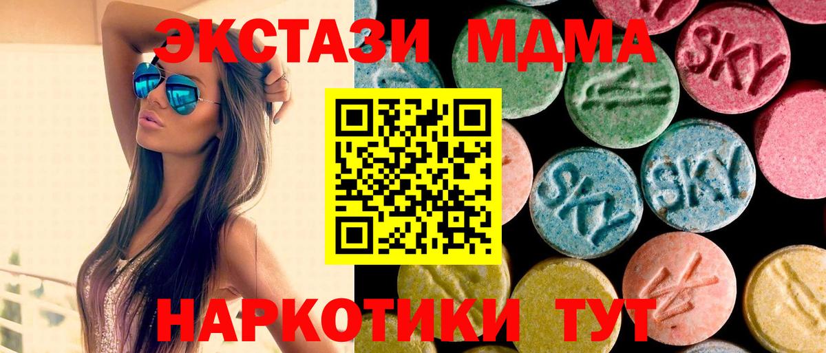 Буйнакск  МДМА кристаллы  МДМА  Вход с VPN  MDMA молли 