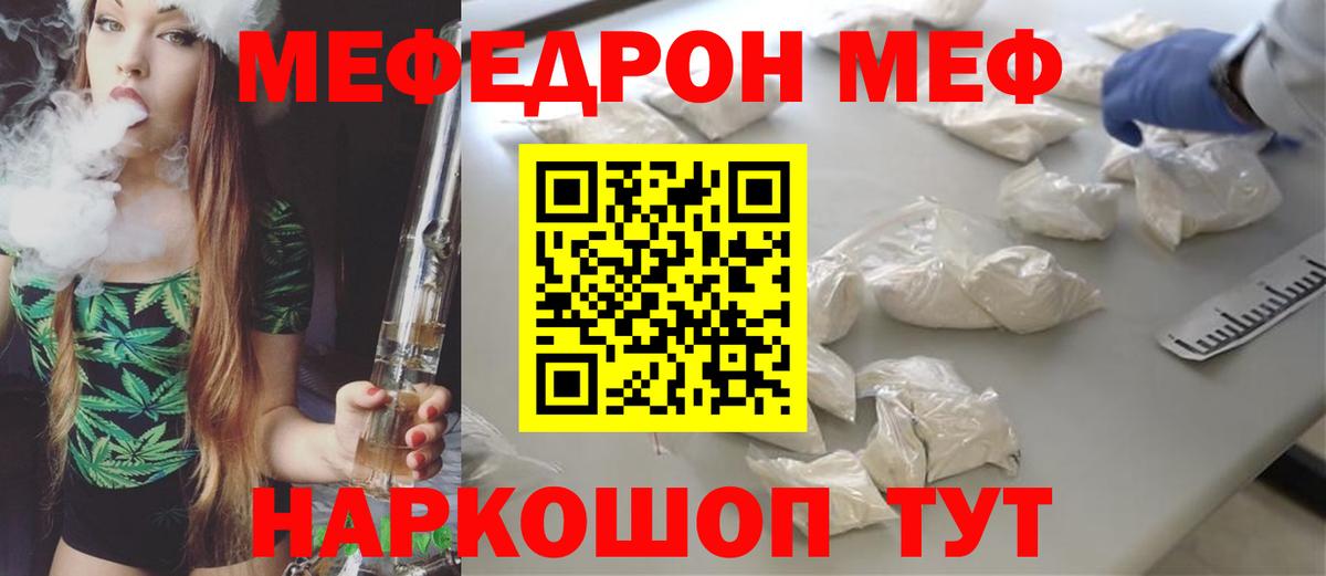Мефедрон  МЕФ мяу мяу  Меф  Вход с VPN  наркошоп  Буйнакск  Меф 4 MMC 
