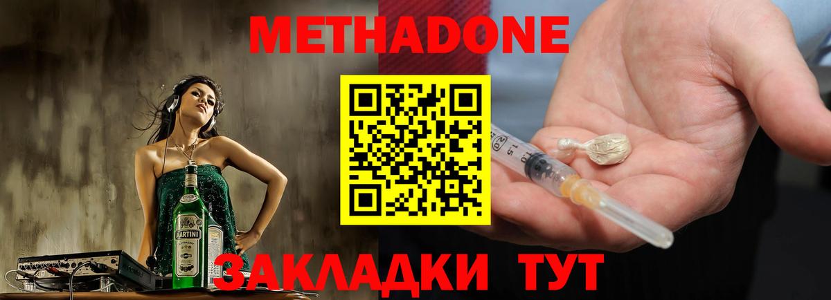 МЕГА ссылки  Вход с VPN  Метадон VHQ  Буйнакск  Метадон мёд 