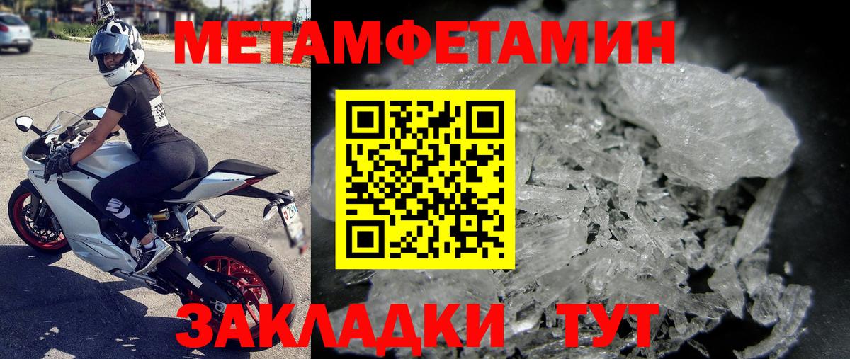 Буйнакск  Метамфетамин витя  МЕТАМФЕТАМИН  Вход с VPN 