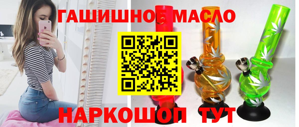 Буйнакск  Дистиллят ТГК гашишное масло  Дистиллят ТГК гашишное масло  Вход с VPN 